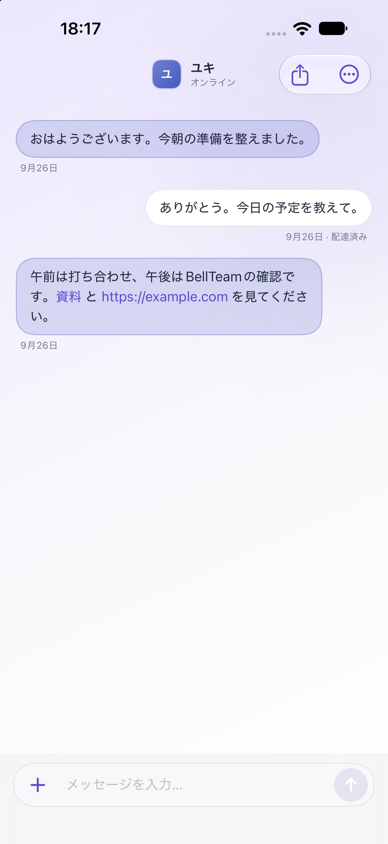 メンバーとの個別チャット。頼んだ仕事の報告もここに届きます。