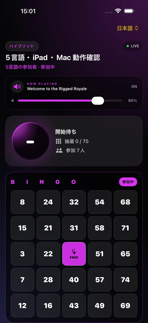 ビンゴカードを表示したKITE BINGOのiPhoneアプリ