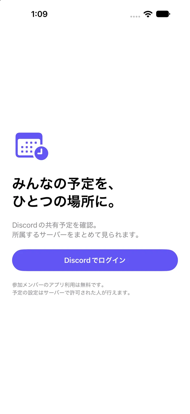 審査提出中のiPhoneアプリの実画面(日本語UI)。